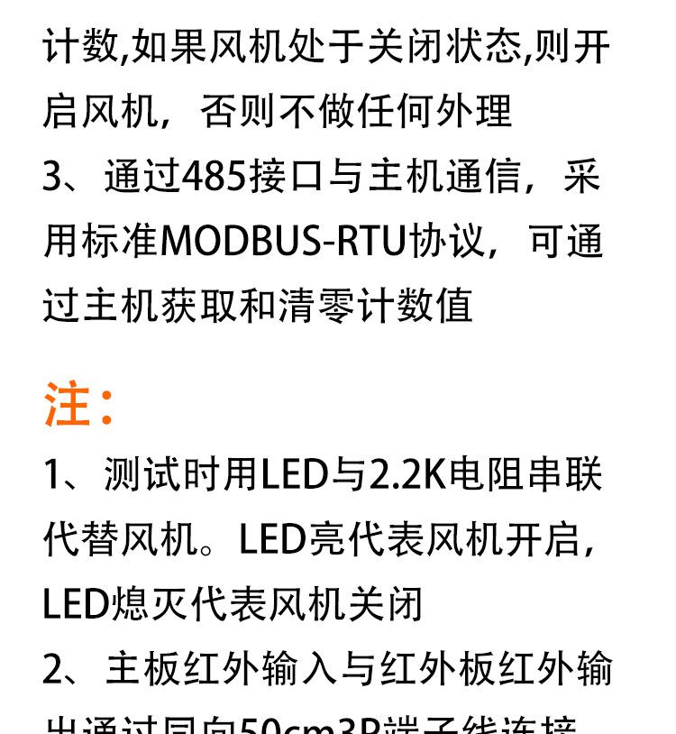 昆蟲計(jì)數(shù)控制電路板定制開發(fā)