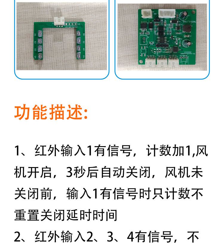 昆蟲計(jì)數(shù)控制電路板定制開發(fā)