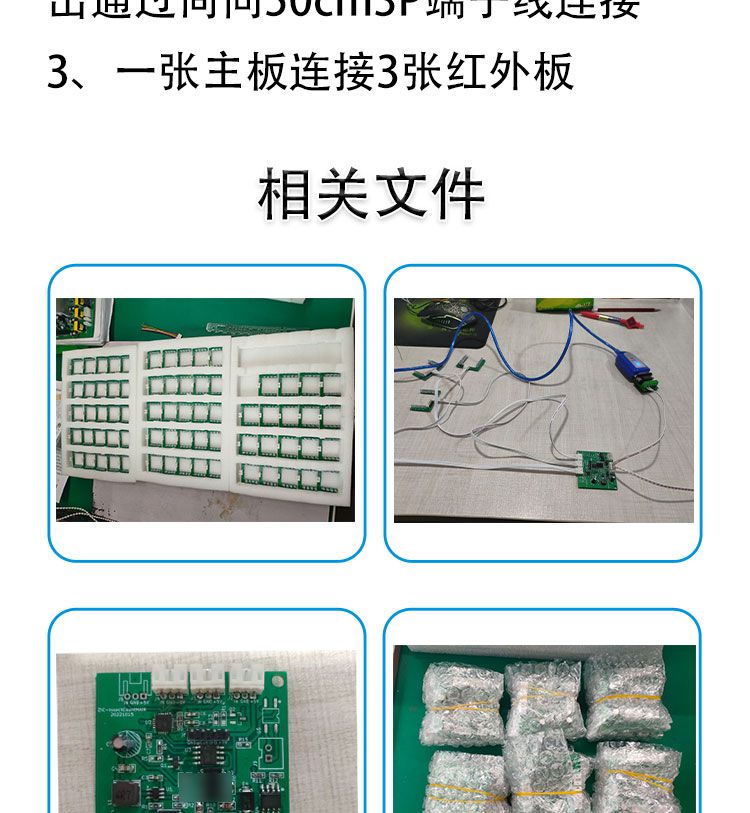 昆蟲計(jì)數(shù)控制電路板定制開發(fā)