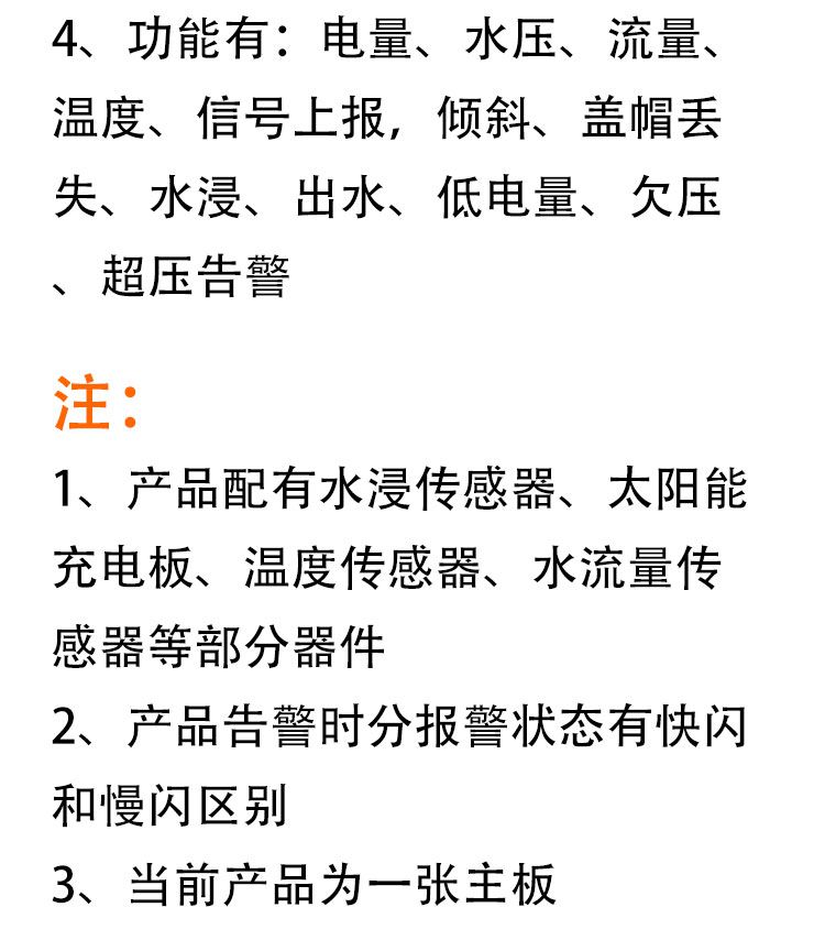 智能消火栓傳輸裝置定制開(kāi)發(fā)