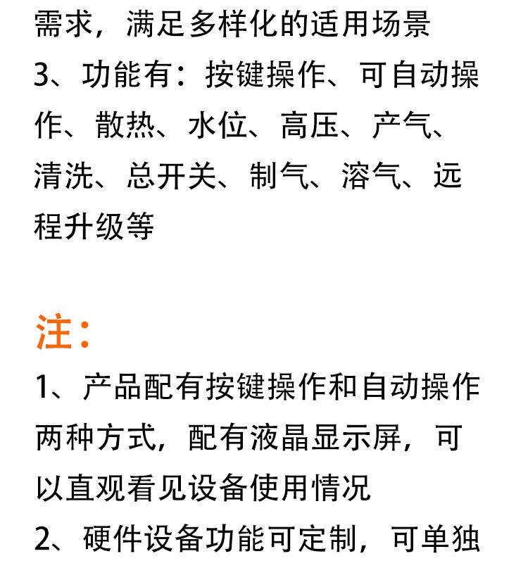 智能垃圾房消殺控制系統(tǒng)定制開發(fā)